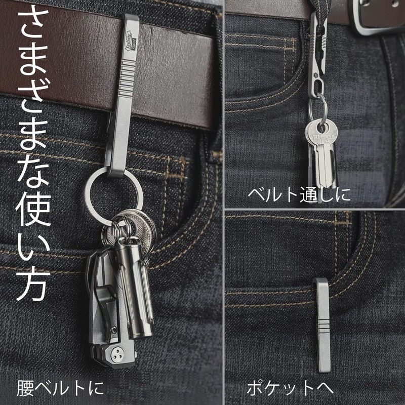 [KeyUnity] KM07 Titanium Keychain, Belt Clip, Simple Style with Keyring,