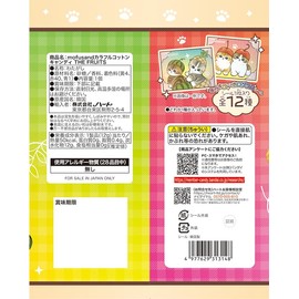 Heart mofusand Colorful Cotton Candy The Fruits 10 Pack Candy Toy