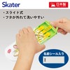 Skater EAT TACC2AG Children's Lunch Box Trio Set, Chopsticks, Spoon
