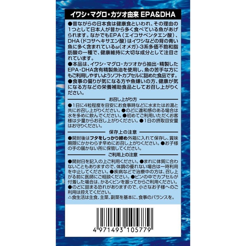 Orihiro Fish Oil x (Set of 3)