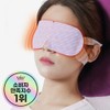 slowlab Steam Eye Warmer 5P - #Lavender