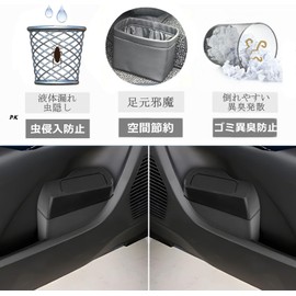 [BIXUAN] Toyota Prius 60 Series ZVW60/MXWH60 Type 5th Generation 2023+ Car Trash Can, Prius 60 Series Door Pocket, For Vehicle Specifically, 60 Series Prius Car Trash Can, Side Box, Trash Box, Trash Box, Trash Box, Trash Box, Trash Box, Prius 60 Built-in Parts, Car Accessories, Car Interior, Thick, Wash Does not interfere with driving. Right hand drive vehicle (passenger and driver seat set)