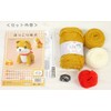 hamanaka in 'N' Stuff Kit Warmth Shiba Inu H301 – 504 