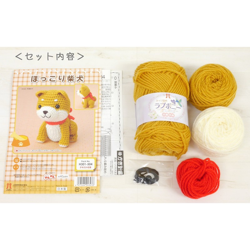 hamanaka in 'N' Stuff Kit Warmth Shiba Inu H301 – 504 