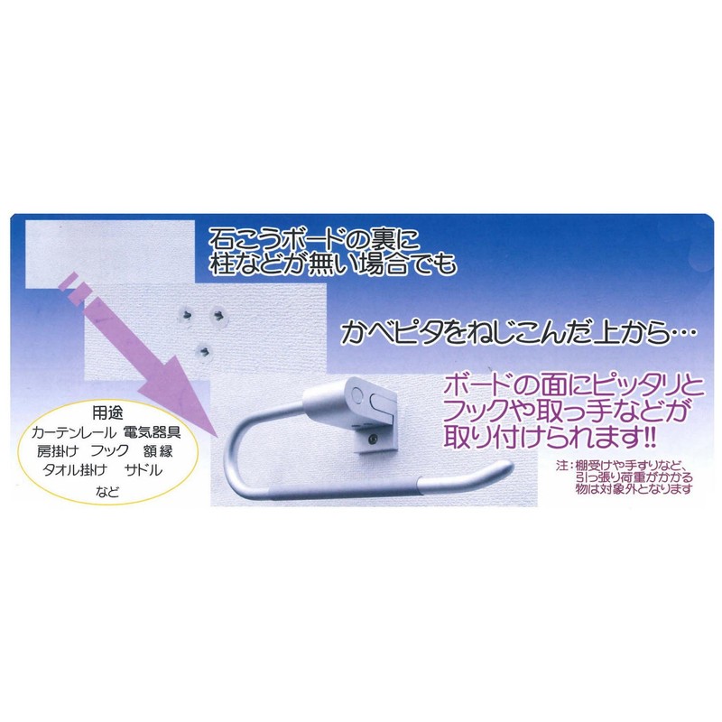 Dandribis Gypsum Board, Medium Space, Board Anchor, Kabepita Mini, 220