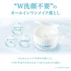 TRINITYLINE Cleansing Balm T, W Cleansing Balm, No Need for