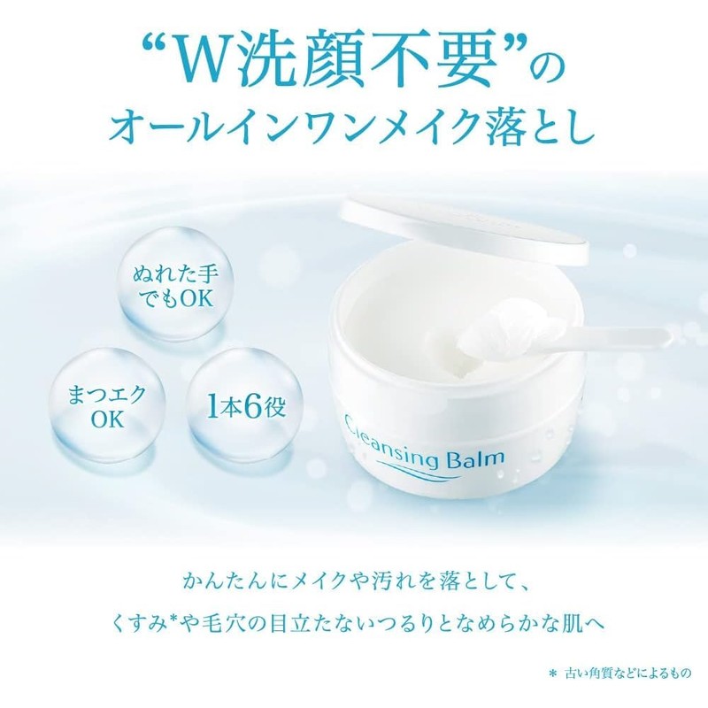 TRINITYLINE Cleansing Balm T, W Cleansing Balm, No Need for