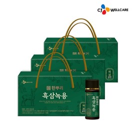 CJ Wellcare 한뿌리 흑삼녹용 10병 3박스 One Root Black Ginseng Deer Antler 10 Bottles 3 Boxes