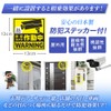 Nanairo-kan Security Camera Mounting Bracket, Stainless Steel, Includes Security Stickers,