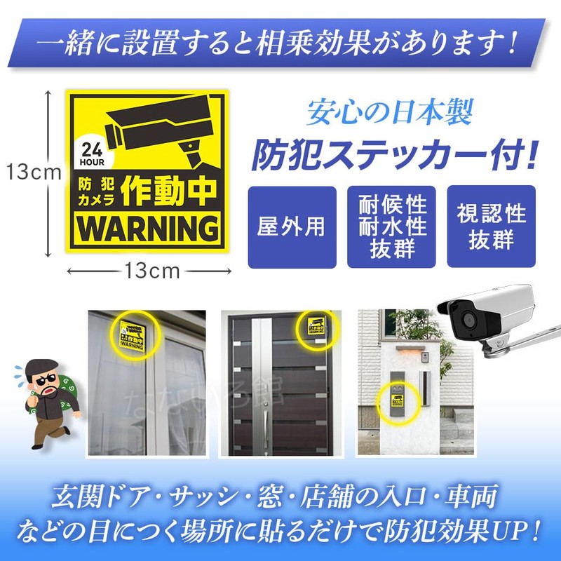 Nanairo-kan Security Camera Mounting Bracket, Stainless Steel, Includes Security Stickers,