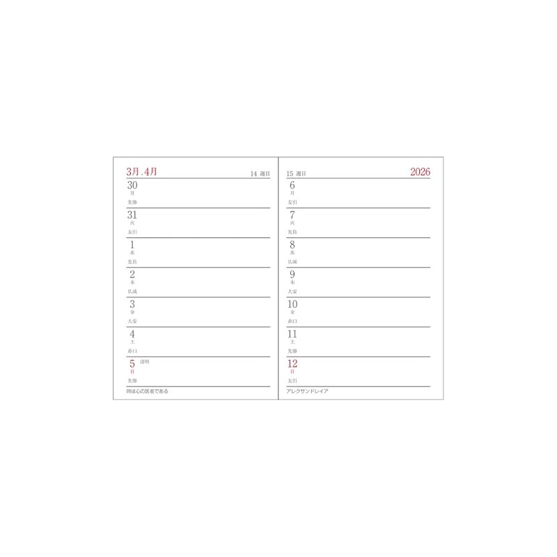 Daigo Notebook 2026 Schedule Book Appointment Weekly 2-Week Spread Black