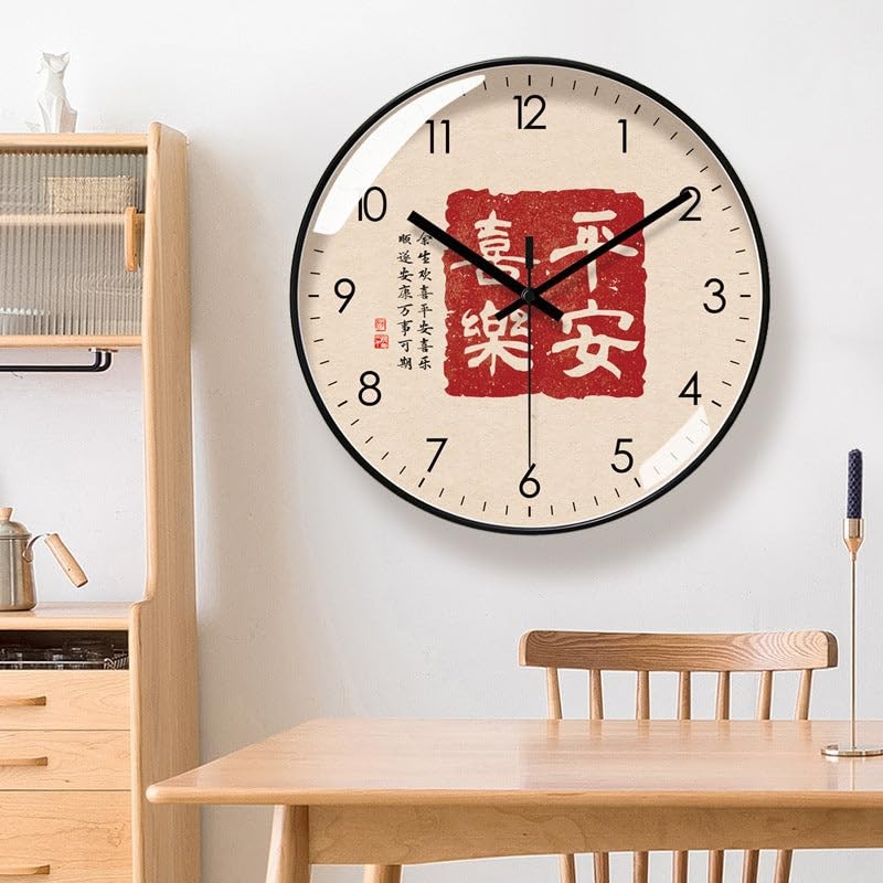 SBS Wall Clock Classic Chinese Calligraphy Wall Clock for Bedroom,