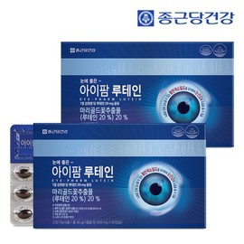 Joint Korea Health 종근당건강 아이팜 루테인 90캡슐 2박스 (6개월분) Jongkeundang Health Eye Farm Lutein 90 Capsules 2 Boxes (6 Months Supply)
