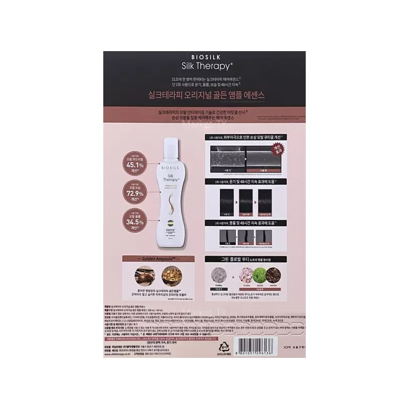 Silk Therapy 실크테라피 골든앰플 헤어에센스 180ml + 60ml Silk Therapy