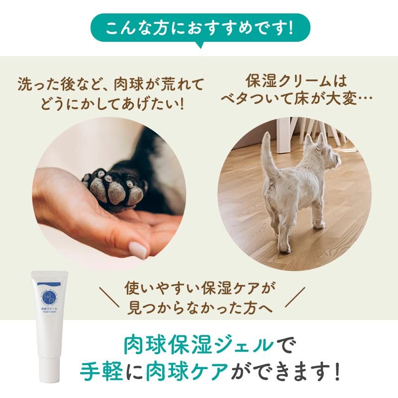 Dr. Ticeran Dog Paw Moisturizing Gel Cream, Made in Japan,