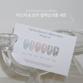 classic nail Diesel Full Color Aurora Queen Renewal Or Master Glitter Magnet Gel + 30 Parts / 디젤 풀컬러 오로라퀸 리뉴얼 오어 마스터 글리터 자석젤+파츠30개