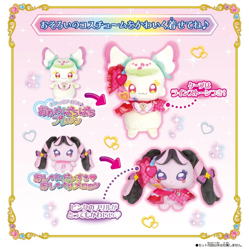 BANDAI Kimi and Idol Pretty Cure ♪ Purirun & Melolon
