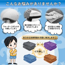 Amison Car Wash Towel Cloth, Microfiber Cloth, Car Wash, Wipe, Super Absorbent, Single Wipe, Breathable, Anti-pilling, Scratch-Resistant, Double-sided, Cleaning, Durable, Microfiber, Car Wash,