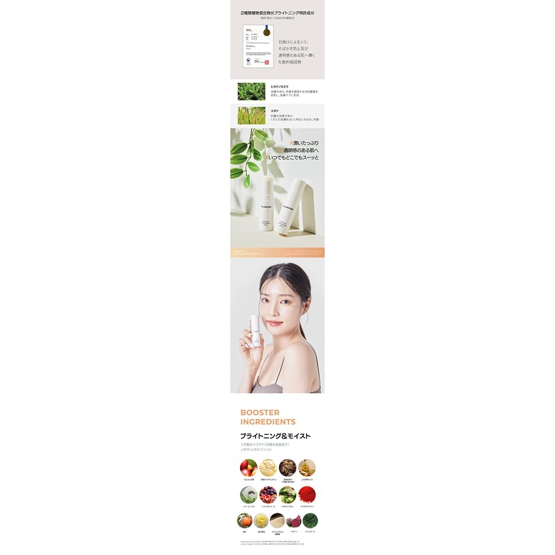 "20 types of whitening ingredients brighten darkened areas together with