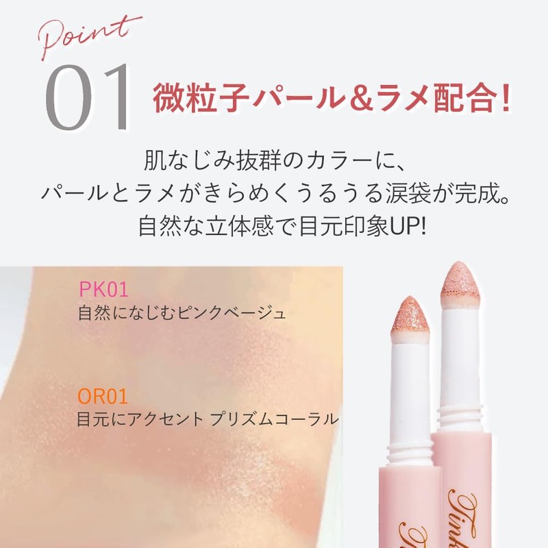 Tinker Wink Eye Bag Eye Color < Pink Beige >PK01
