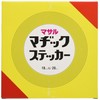 Masaru Magic Sticker For Floor Surfaces, 0.7 inch (18 mm),