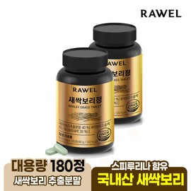 Roel 로엘 새싹보리정 국내산(6개월분)(500mg x 180정) 2통 Roel Young Barley Extract Domestic (6-Month Supply) (500mg x 180 Tablets) 2 Bottles