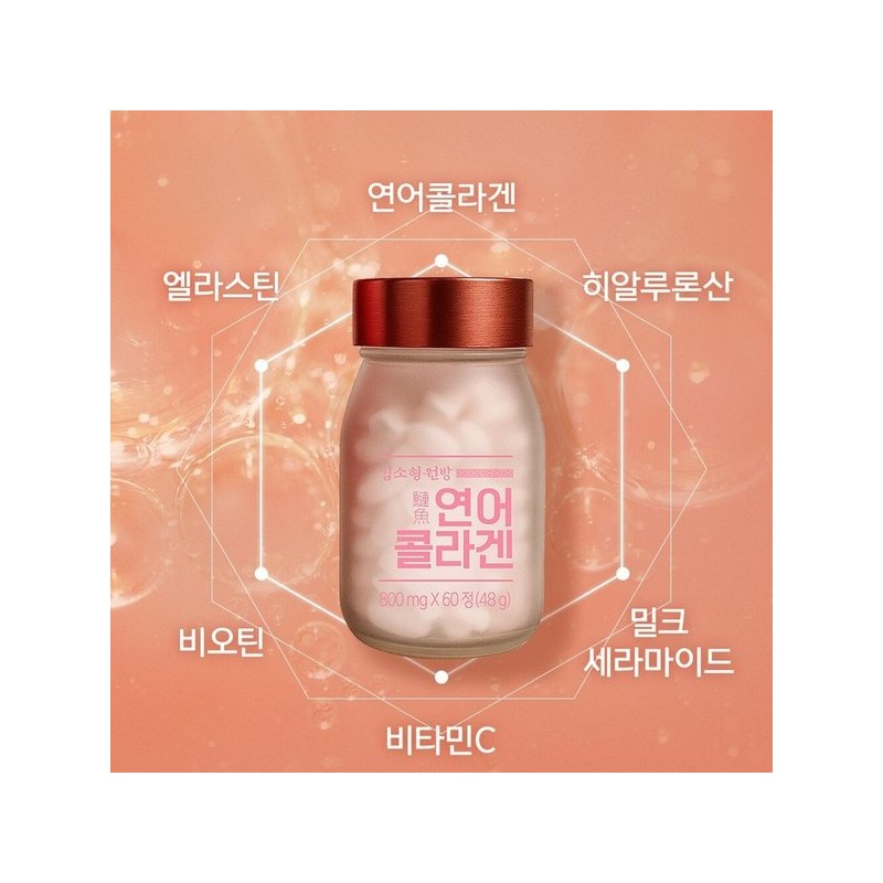 연어 콜라겐 정/마린 엘라스틴 히알루론산 비오틴 비타민C 글루타치온 밀크세라마이드 60정
