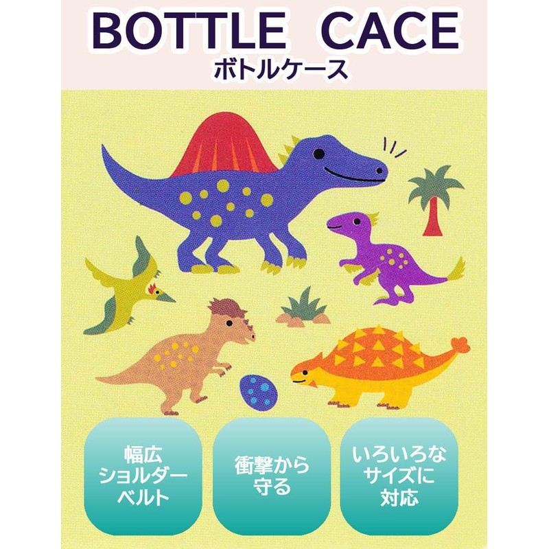 Skater PVPF7-A Water Bottle Cover, Water Bottle Case, Plastic Bottle