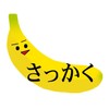 Magician Illusion Banana Magic
