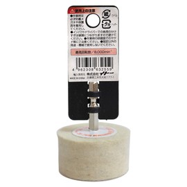 iHelp IH-768 Hex Shaft Felt Wheel, 2.0 inches (50 mm)