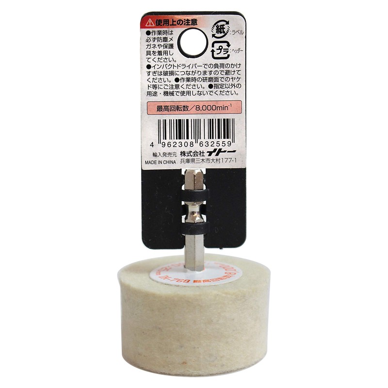 iHelp IH-768 Hex Shaft Felt Wheel, 2.0 inches (50 mm)