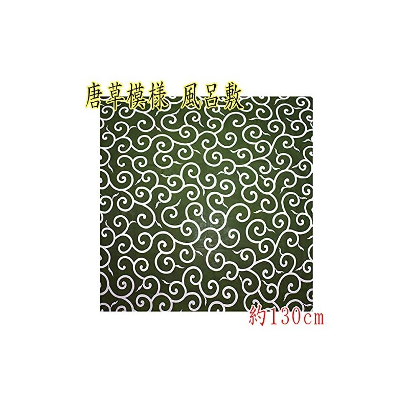 Arabesque Pattern Furoshiki 100% Cotton Made in Japan Green Bag