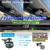 alumania Universal Rear Camera Mounting Bracket Base Set JB64 Series