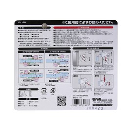 Waki Sangyo IB-160 Multi-Purpose Entrance Auxiliary Lock, Chrome, Entrance Entrance Auxiliary Lock, No Construction Required, For Rental