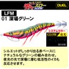 Duel Eggy Easy Q Cast Throw, No. 3.5, 0.5 oz