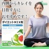 【リプサ公式】 ダイエットMIX粒 約3か月分 T-662 サプリメント
