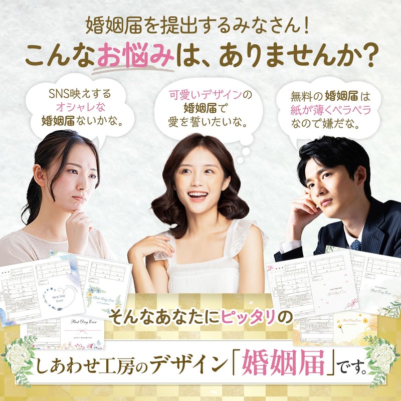 Marriage Registration 2 (7. Beige Flower AE013)