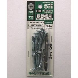 Axe Brain MBT-535SP Multi-Drill Screws 0.2 x 1.4 inches (5 x 35 mm) Plate for Thick Iron Plates (UNIQLO), 14 Pieces, Silver