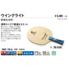Nittaku NE-6166 Table Tennis Racket, Wing Light, Shake Hand, for