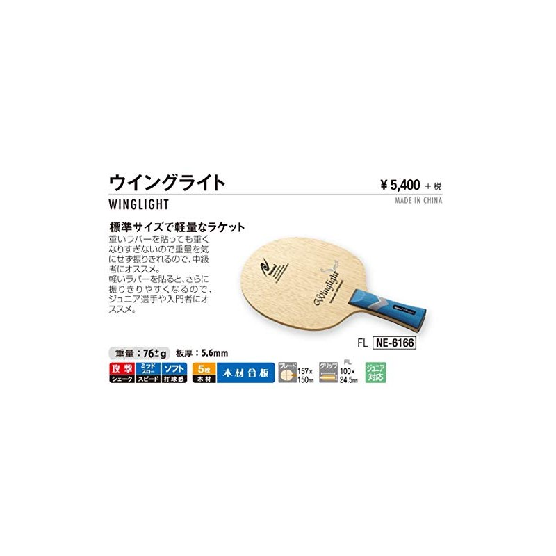 Nittaku NE-6166 Table Tennis Racket, Wing Light, Shake Hand, for