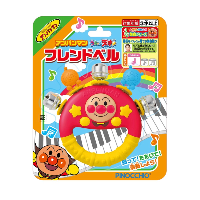 Agatsuma Anpanman "My Kid is a Genius" Friend Bell