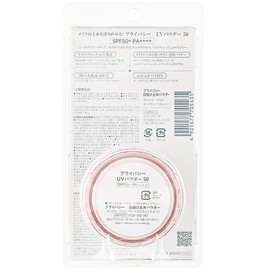 Privacy UV Powder 50 Foundation 3.5g (x1)