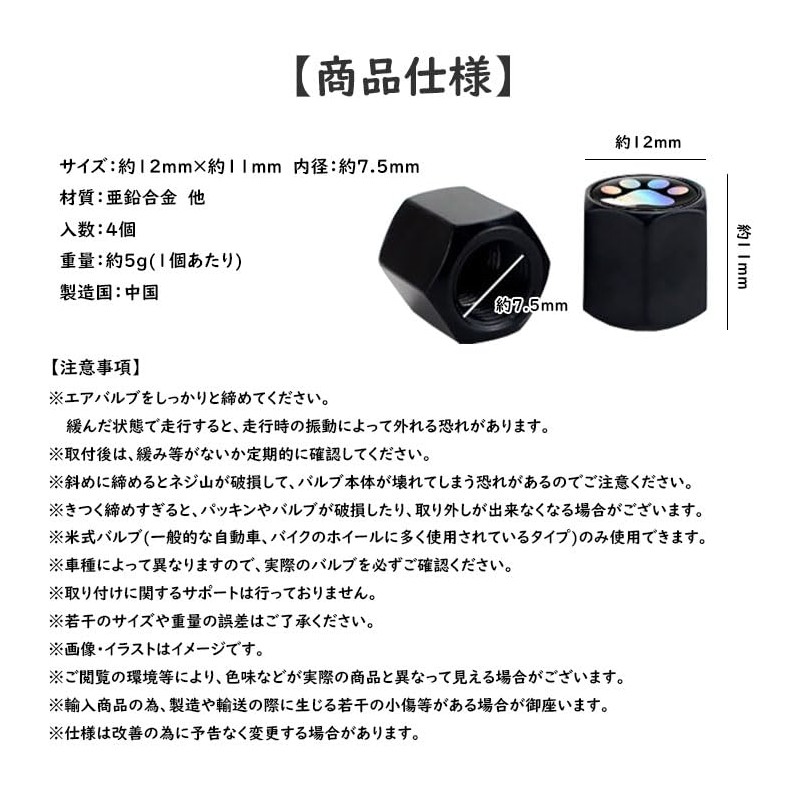 KOYOKOMA Valve Caps Air Valve Caps 4pcs Paw Tire Wheel
