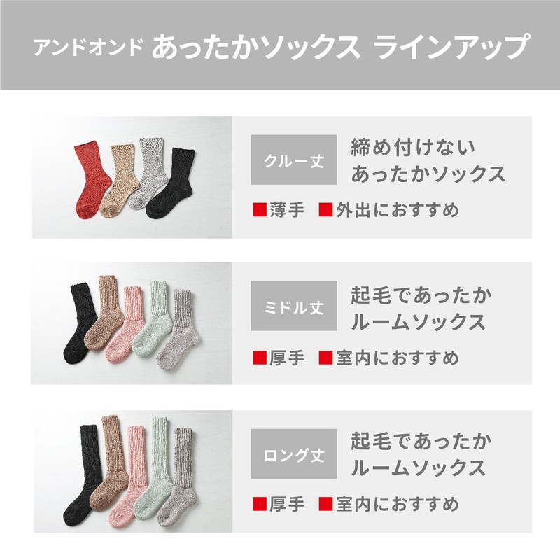 &ONDO Brushed Warm Room Socks, Long Length, 8.7 - 9.8