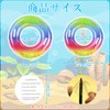 浮き輪 うきわ 大人用 子供用 O型 フロート 虹のオブジェ おしゃれ 厚手 安全