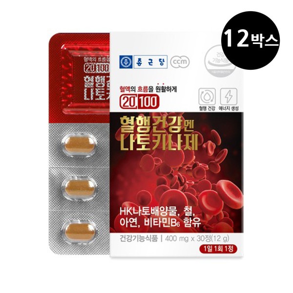 Chong Kun Dang Blood Circulation Health Nattokinase 12 Boxes 12 Month Supply Nattokinase Zinc Vitamin B Iron / 종근당 혈행 건강엔 나토키나아제 12박스 12개월분 나토키나제 아연 비타민B 철분