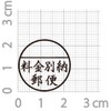 S524 Fuji Stamp with Built-in Ink Rubber Stamp