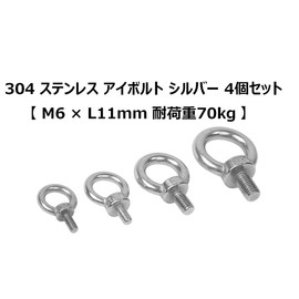 304 Stainless Steel Eye Bolts, Silver, Set of 4, [M6 x L11 mm, Load Capacity: 154.3 lbs (70 kg); Hanging Tool, For Lifting and Hanging, Fixing, Sunshade