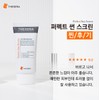 It's hotter The Cera Perfect Sunscreen 50g, organic sunscreen /
