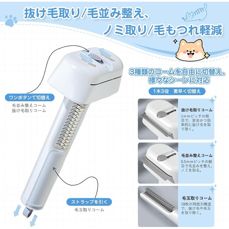Azinol ペットコーム 3in1多機能猫 犬 ブラシ 猫用コーム ワンクリック脱毛 お手入れ簡単 もつれ解消コーム 調節可能